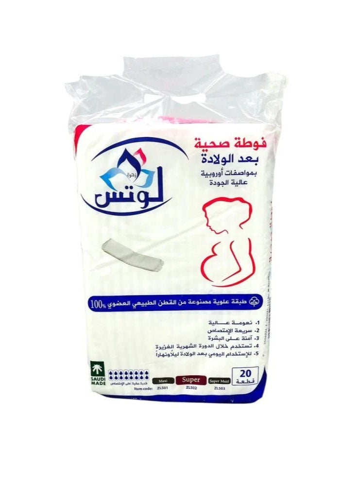 Flower Postpartum Pads | Pack of 20 for Superior Absorbency & Perfect Comfort for Moms